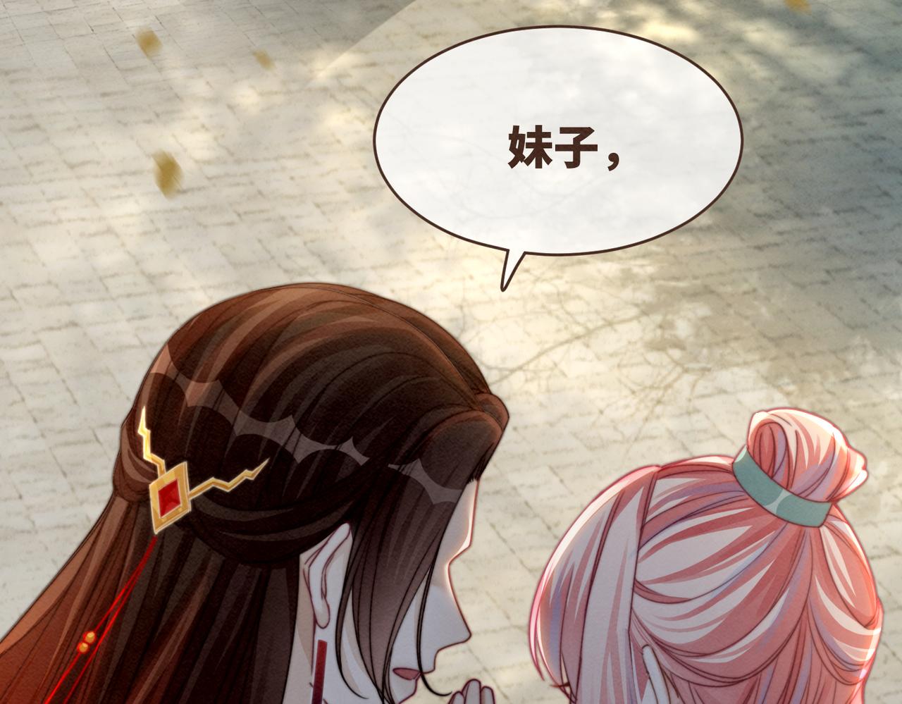 第141话 人设崩塌？27