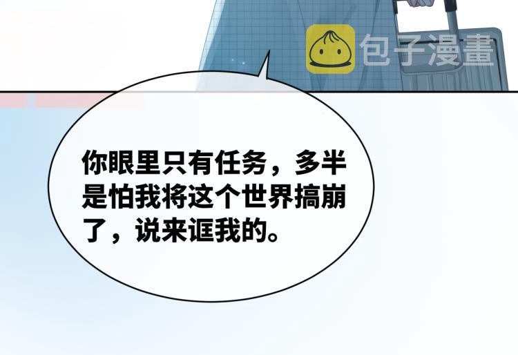 第13话 我一定会报复回来84