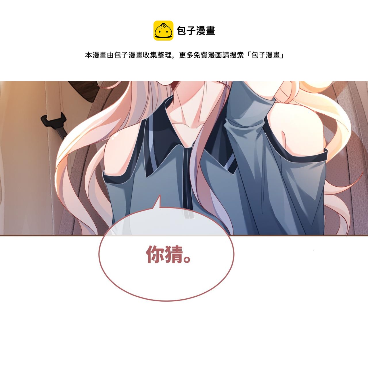 第88话 强强互撩48