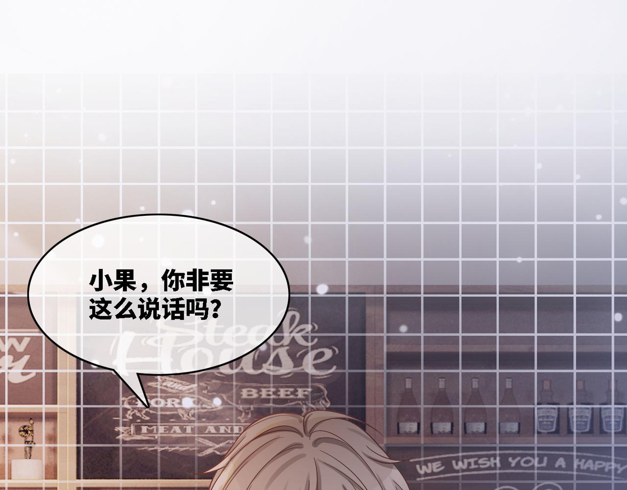 第6话 得到与失去33