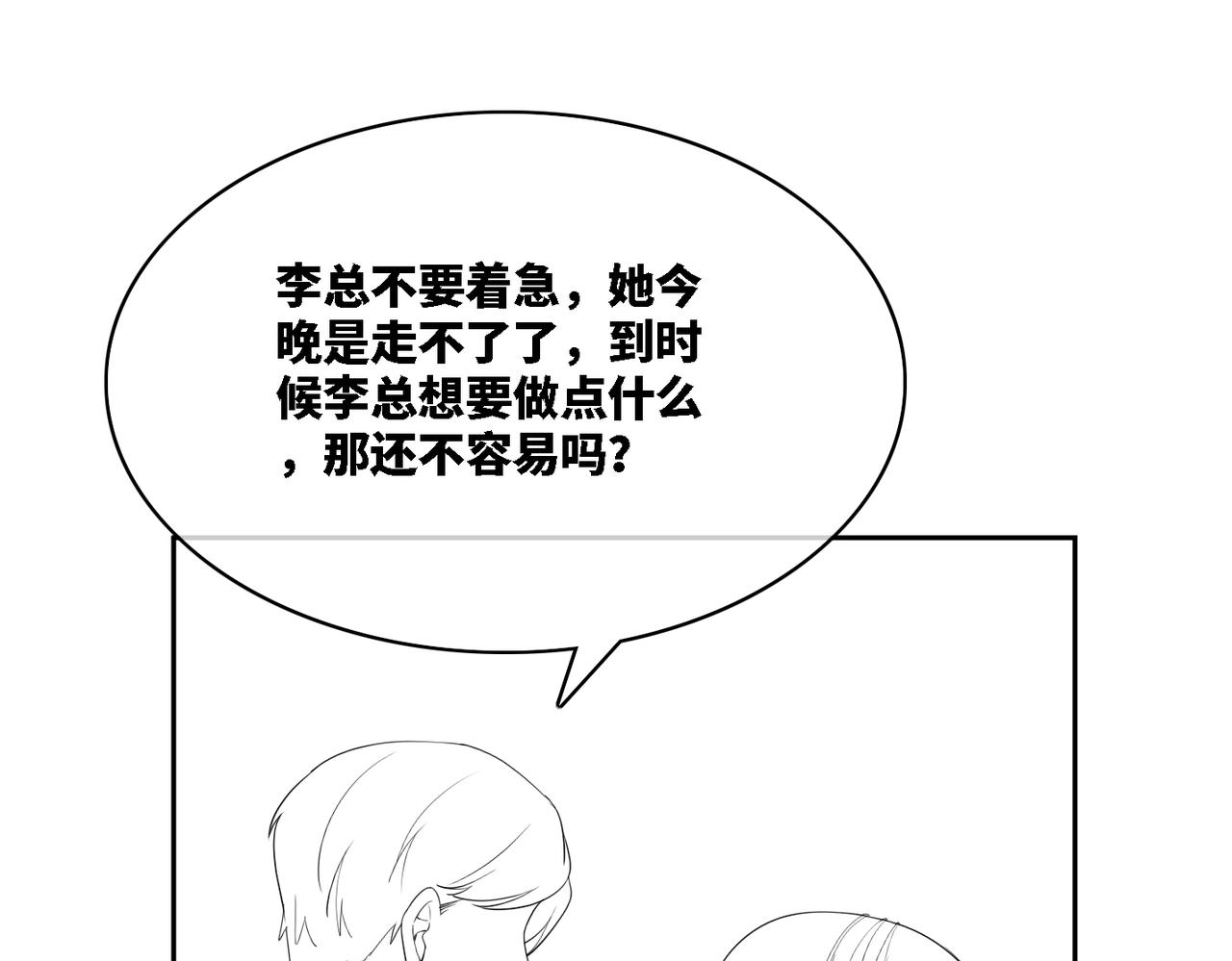 第8话 堕落的天使99