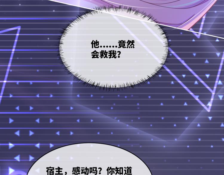 第17话 舍身相救49