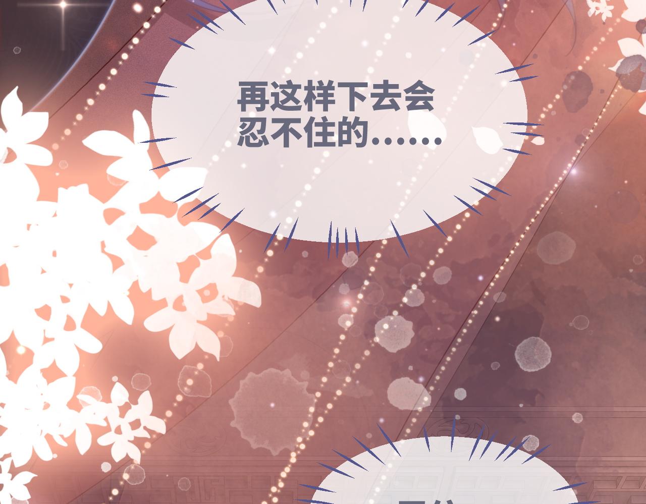 第107话回怼绿茶38