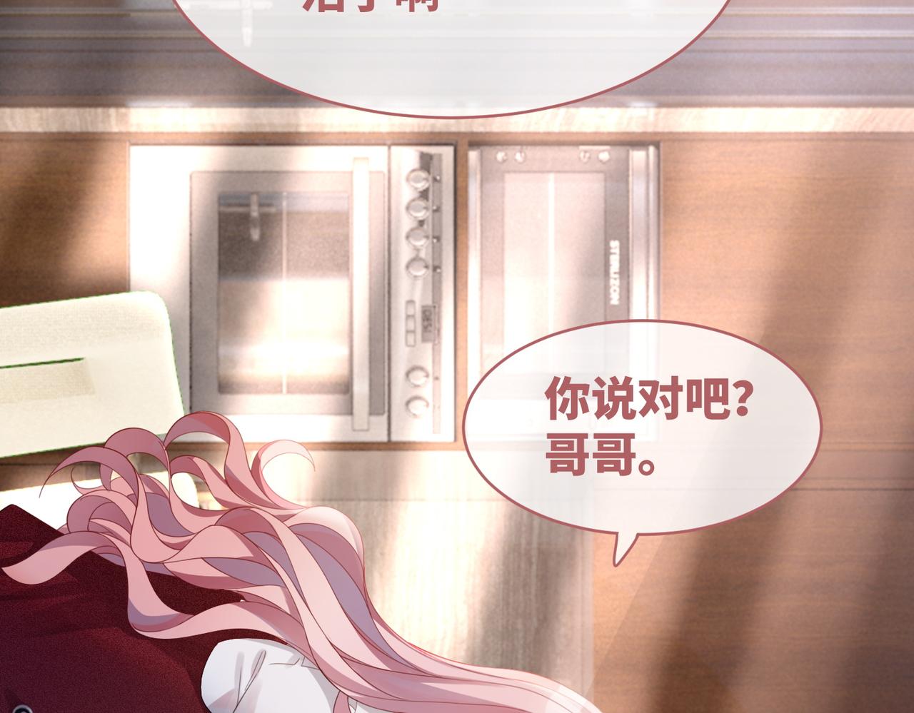 第48话 复仇升级43