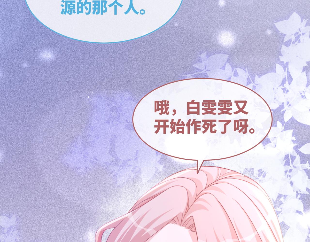 第98话 无条件宠你84