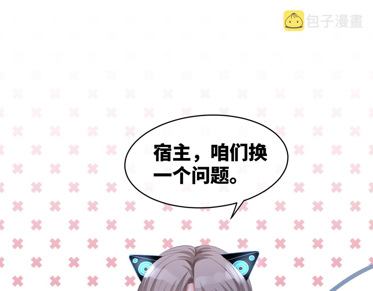 第12话 总裁独守空房?4