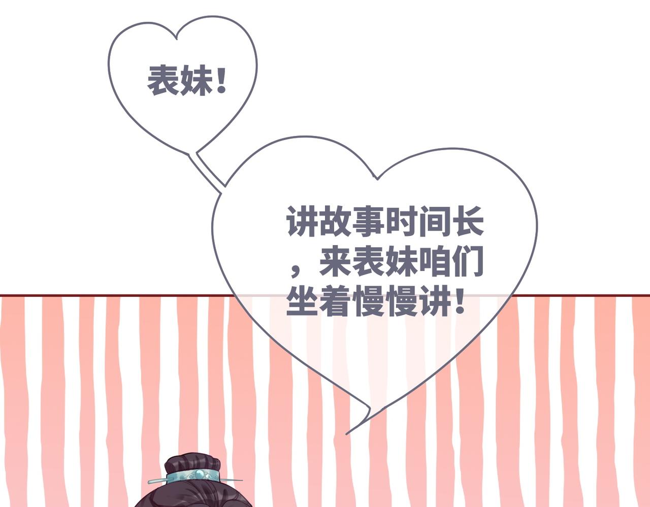 第68话 付出代价33