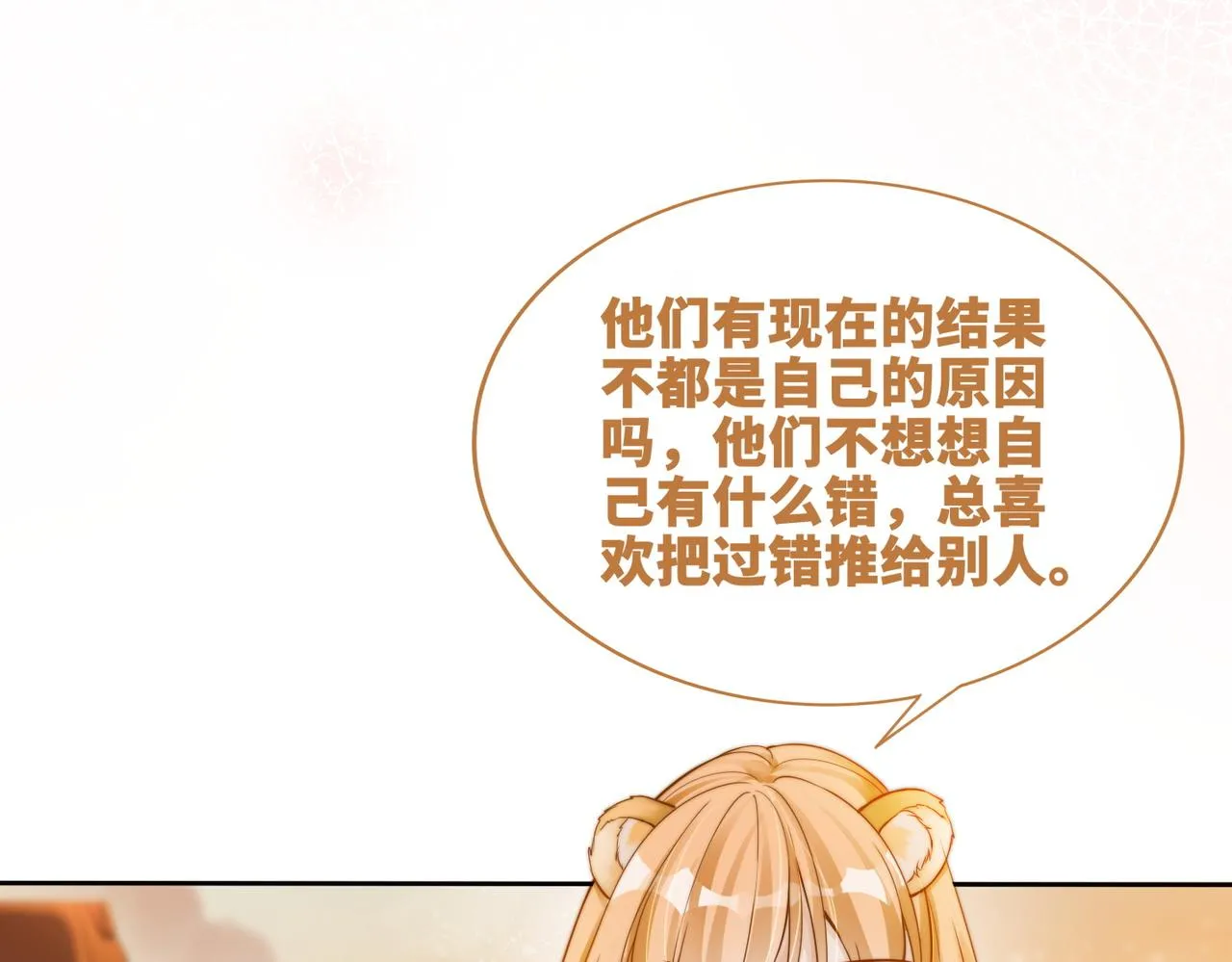 第174话 遭受谴责46