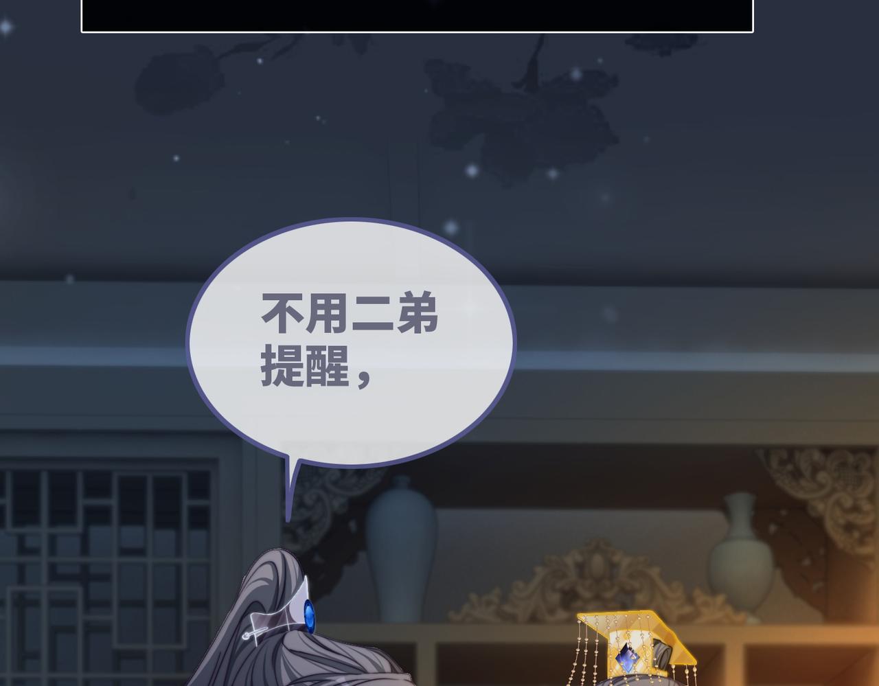第125话 做最厉害的“奸夫”43