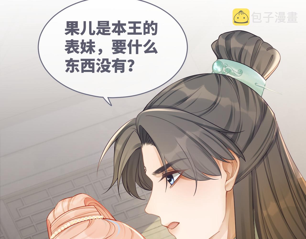 第56话 秀恩爱狂魔80