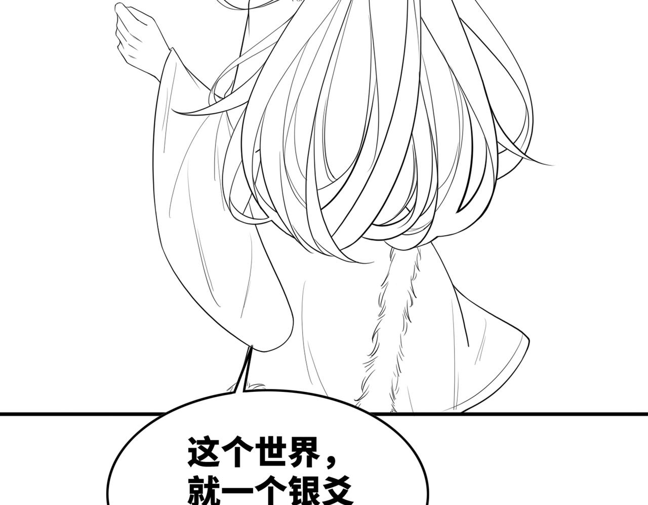 第154话 黑狼示好120