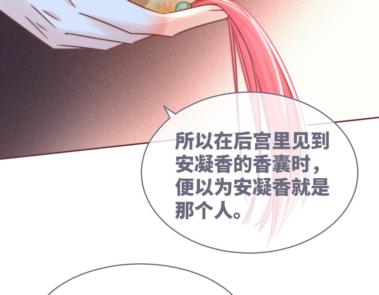第126话 渣男破防73