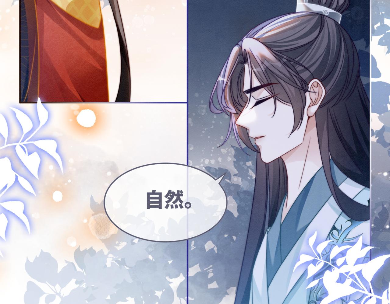 第139话 暗生情愫46