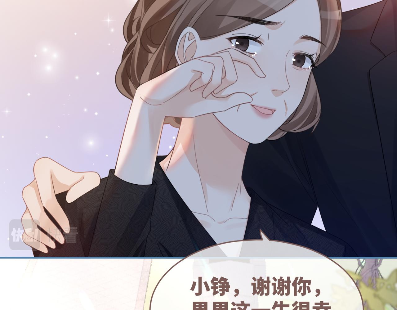 第49话 我爱你71