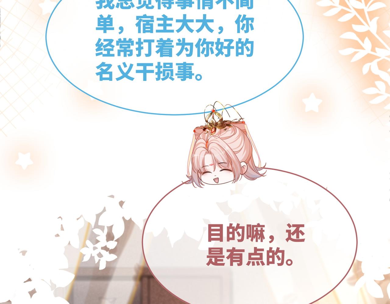 第123话 机智的后宫生活50