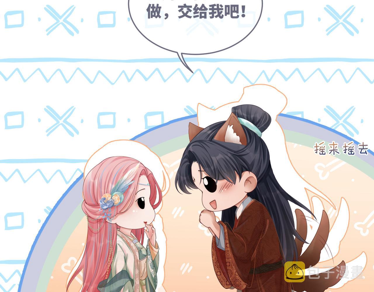 第69话 机缘花落谁家77