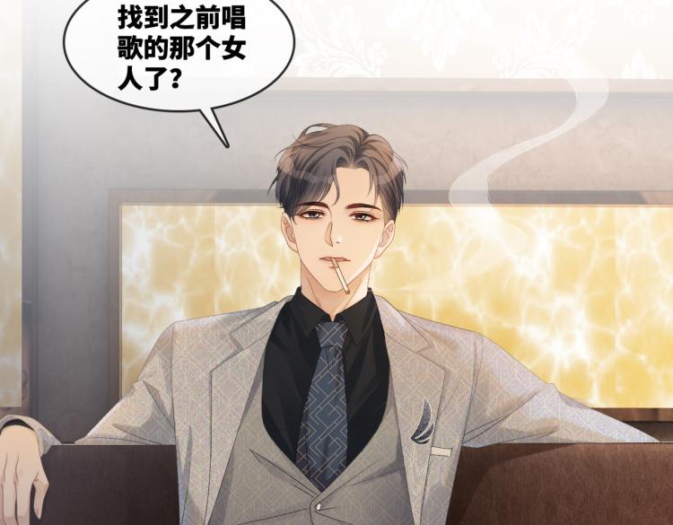 第1话 成为前男友的后妈115