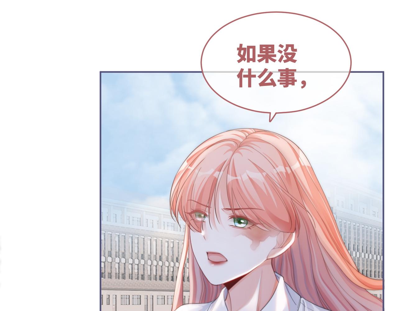 第81话 狂怼渣男31