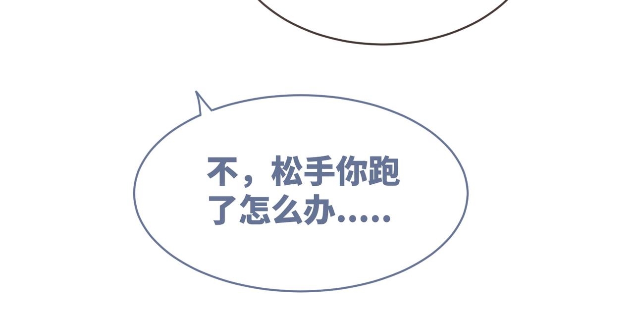 第37话 关心则乱46