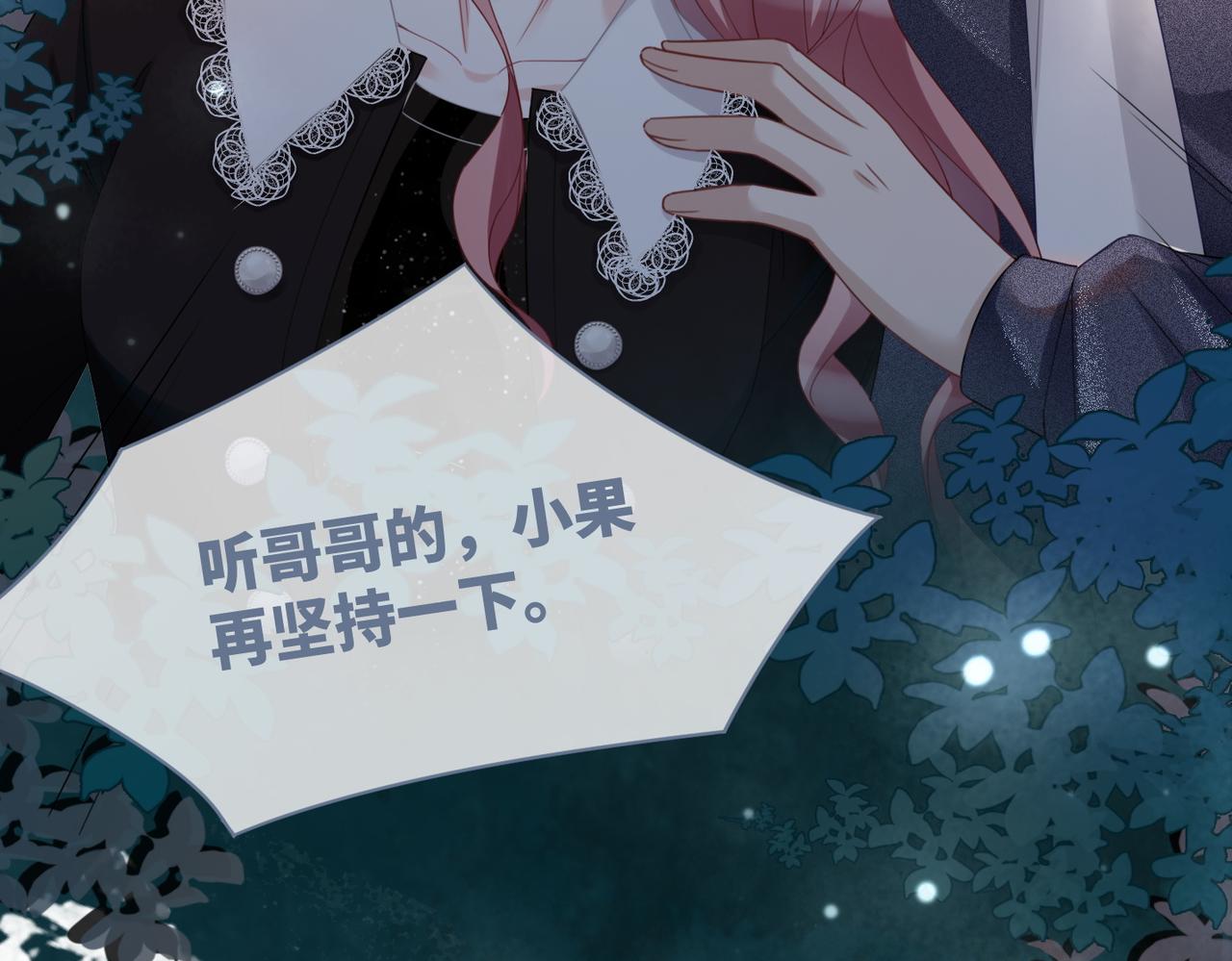 第39话 苦肉计39