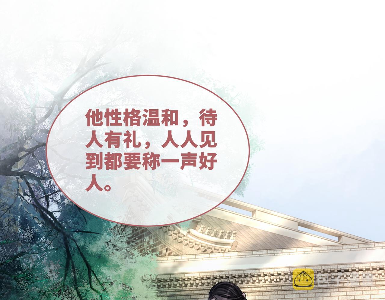 第68话 付出代价43