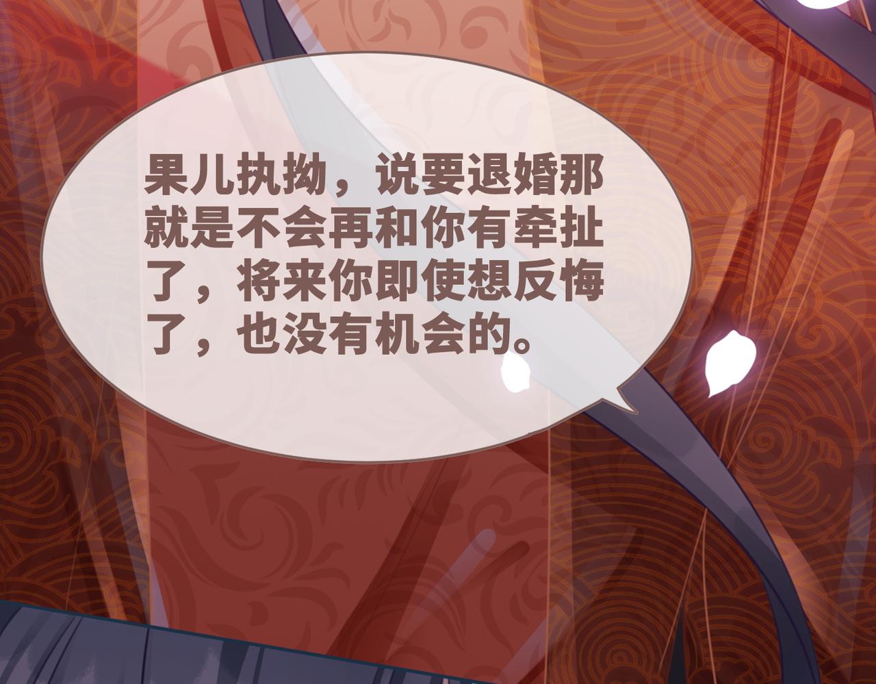 第54话 因缘起点31
