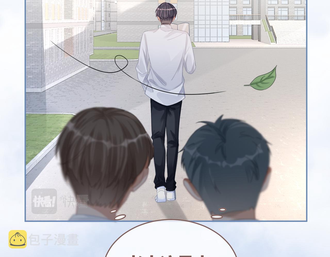 第82话 校霸变学霸27