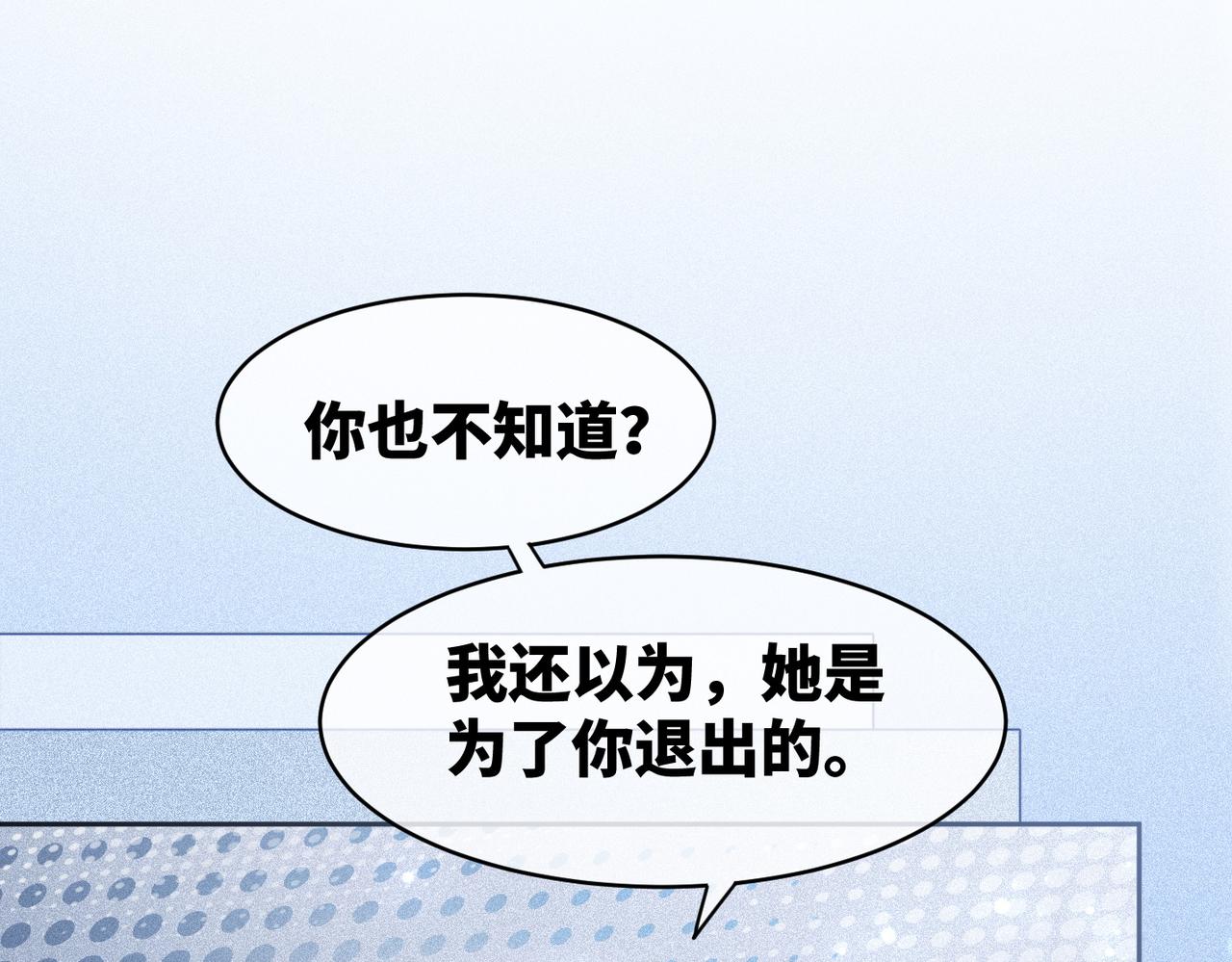 第26话 坠落24