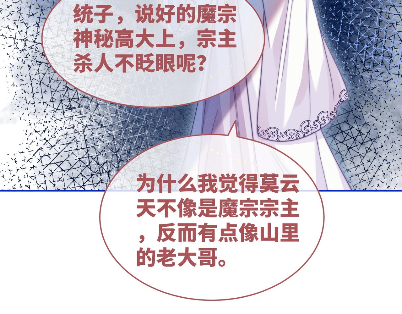 第136话 师尊他后悔了？115