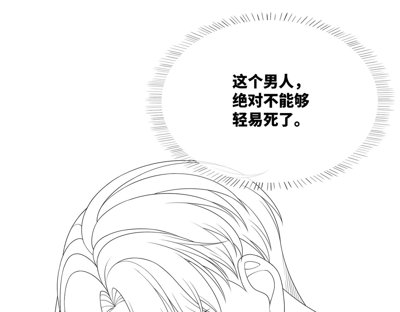 第38话 你这个疯子！109