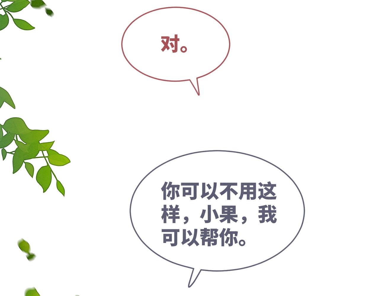 第137话 发展门派32