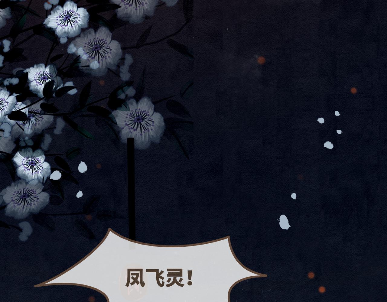 第143话 命悬一线115