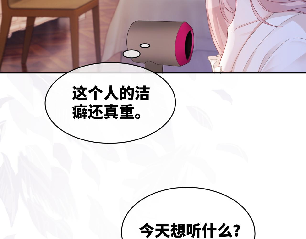 第20话 难以触碰36