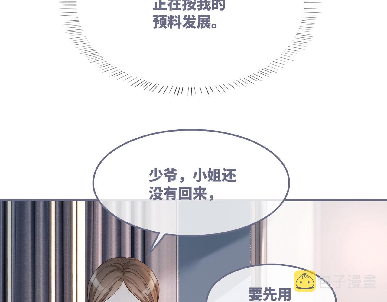 第37话 关心则乱64