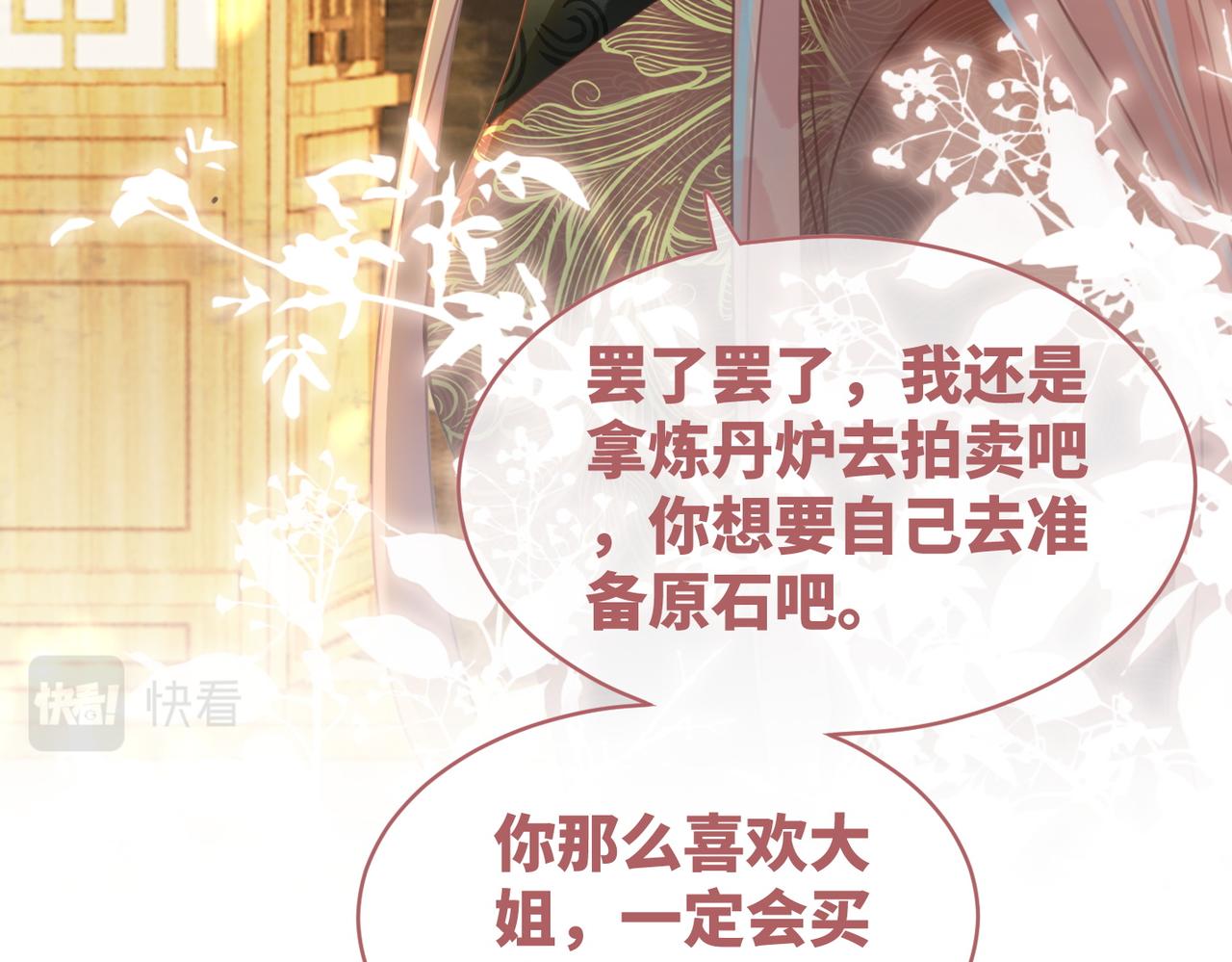 第60话 当街打脸32