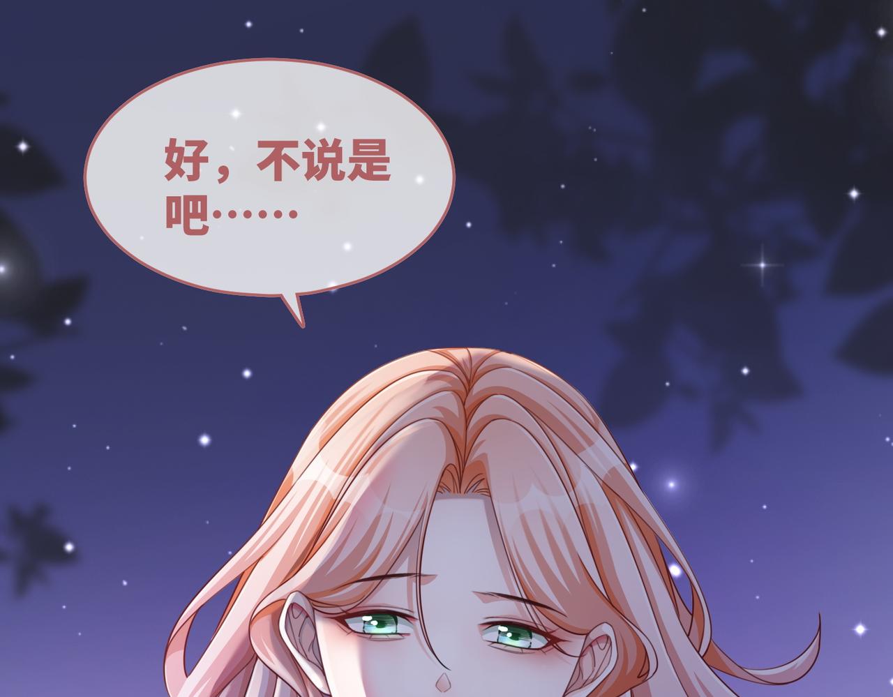 第97话 遭遇杀手？！96