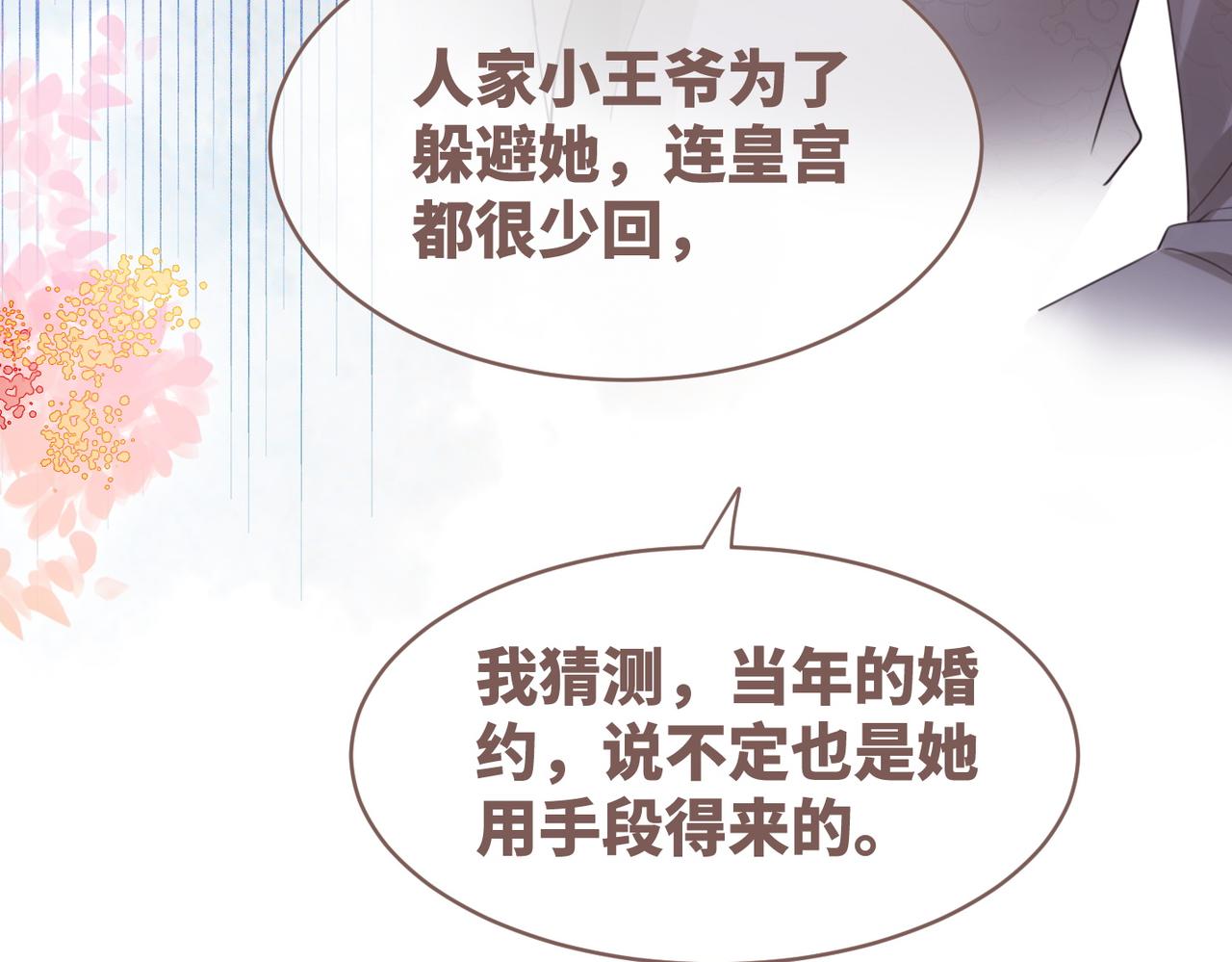 第55话 暗中宠溺34