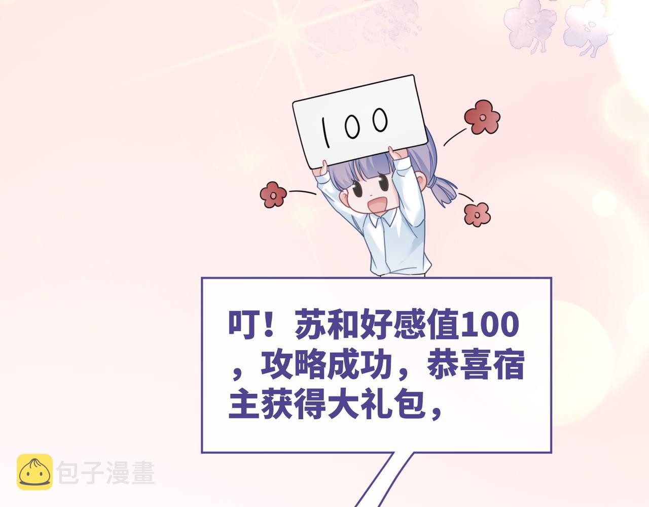 第103话妖孽导演的纯情时刻23