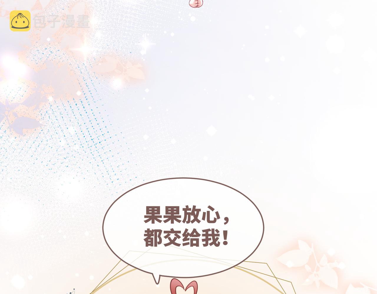 第87话 试镜风波40