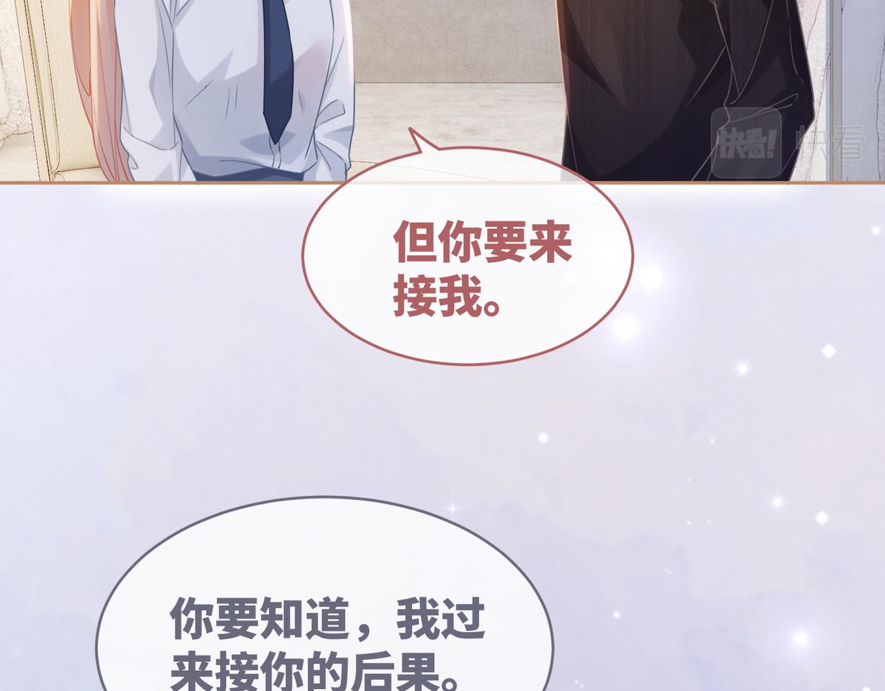 第91话 渣男出丑54