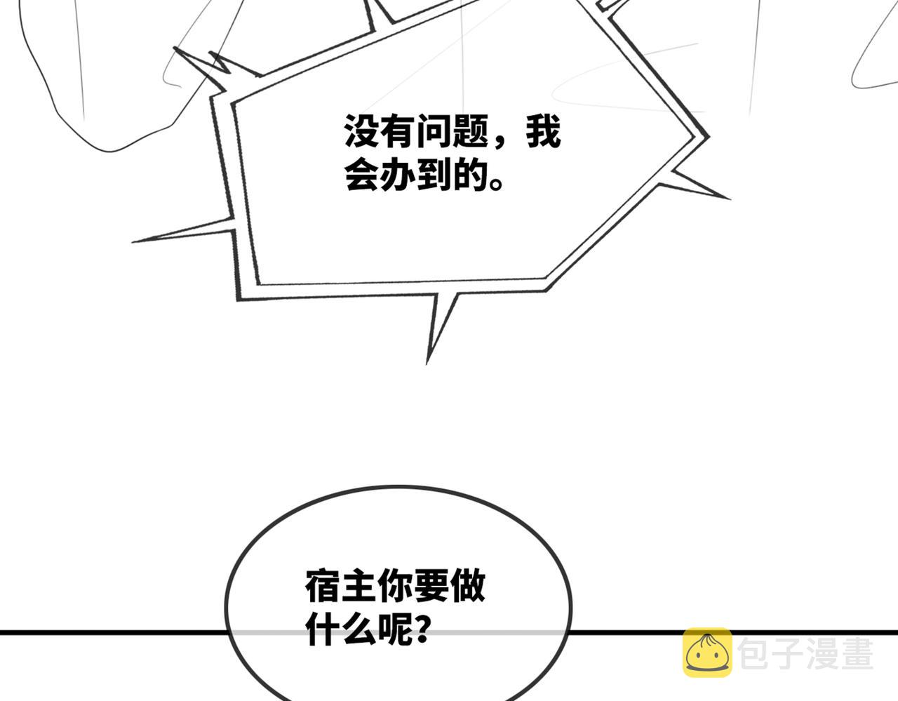 第46话 小公主动心了？119