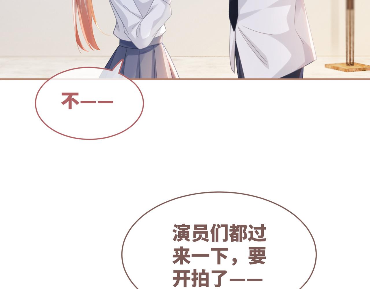 第92话 被偷拍了？！9