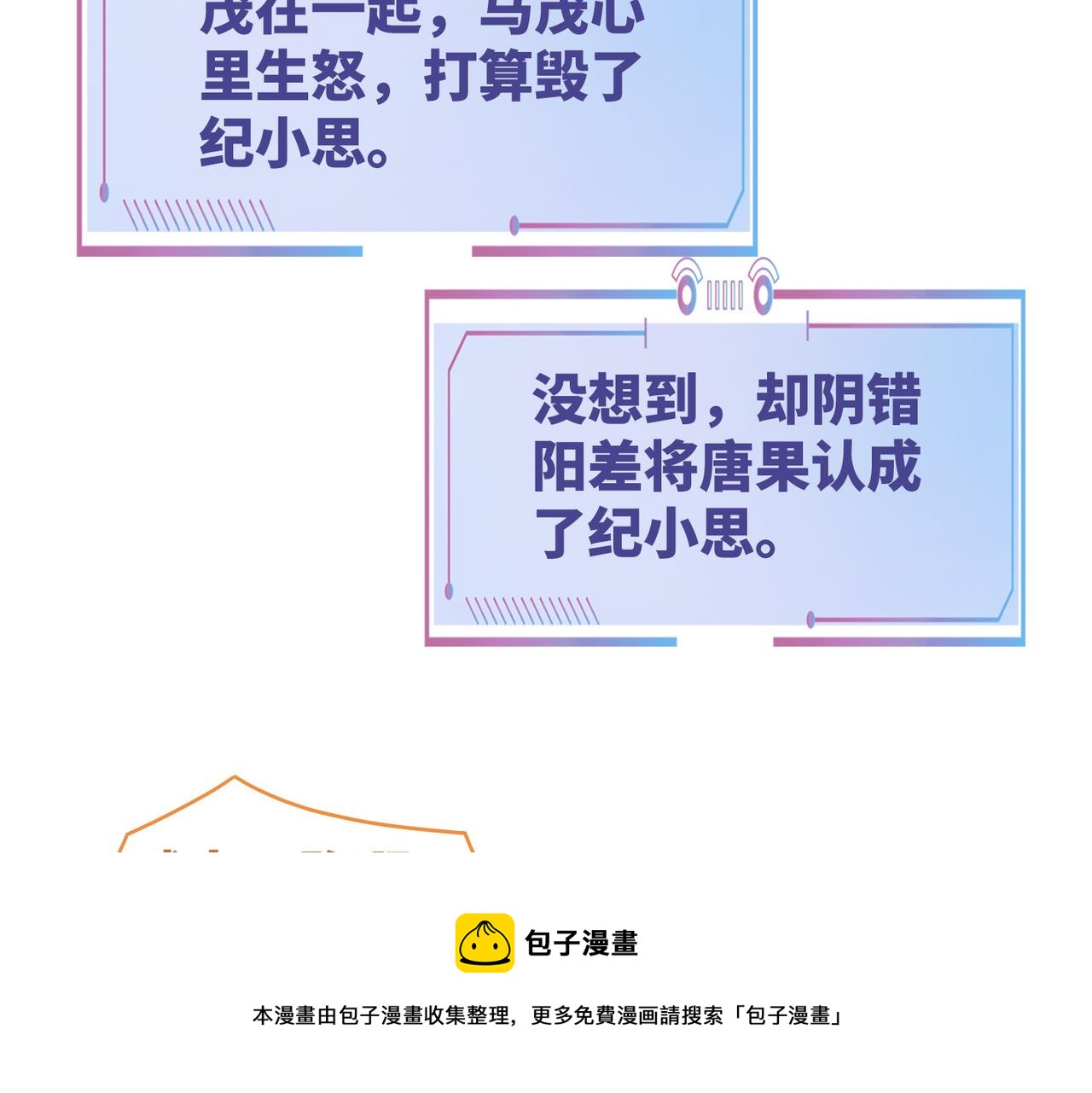 第72话 我一定会找到你100