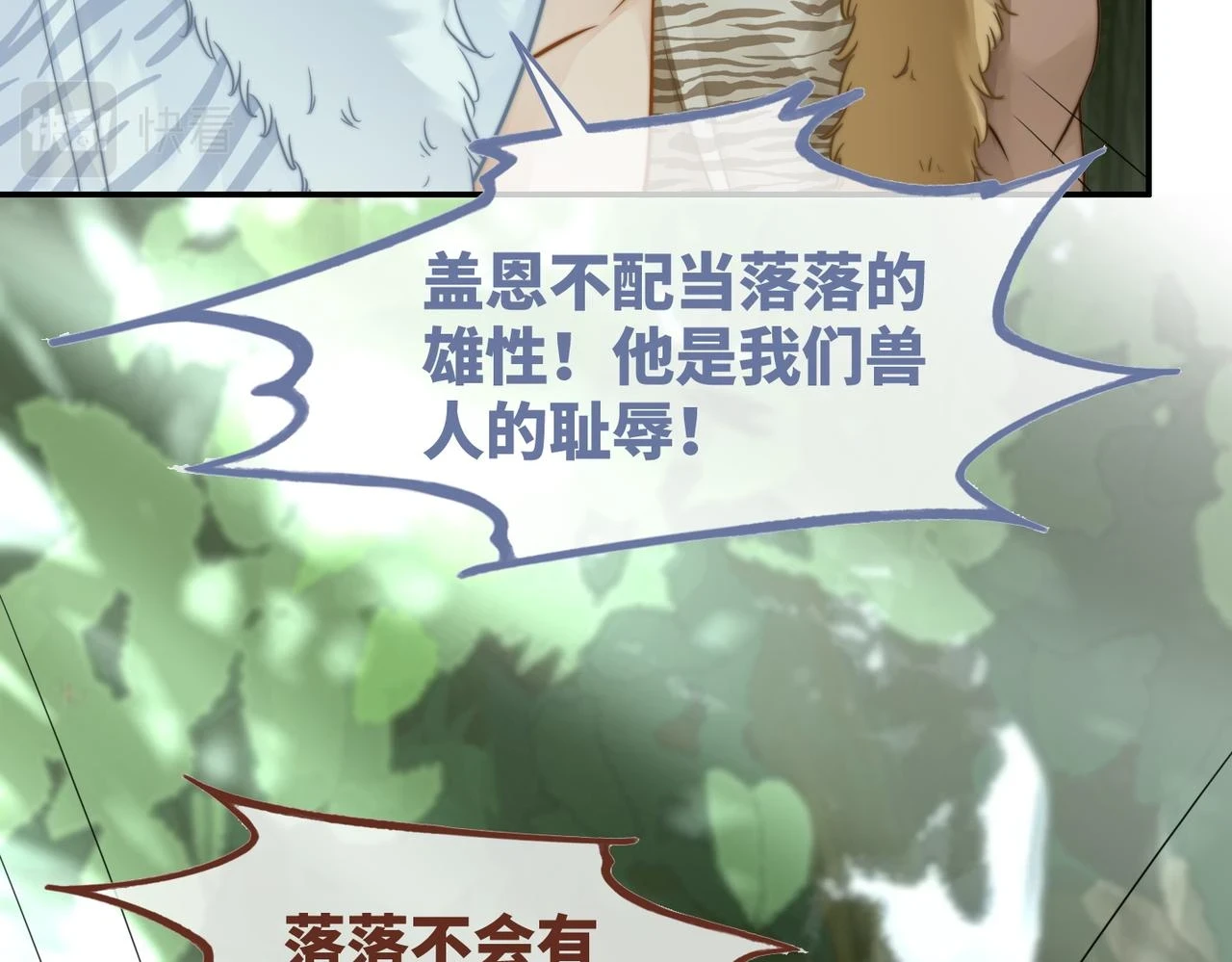 第158话 持续升温~44