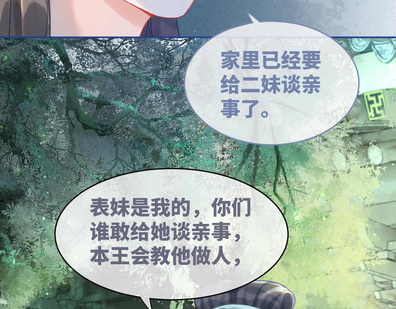 第63话 复仇继续~83