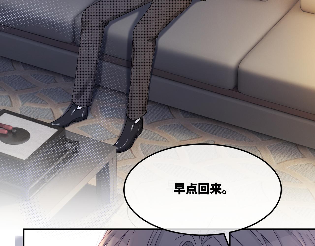 第12话 总裁独守空房?60