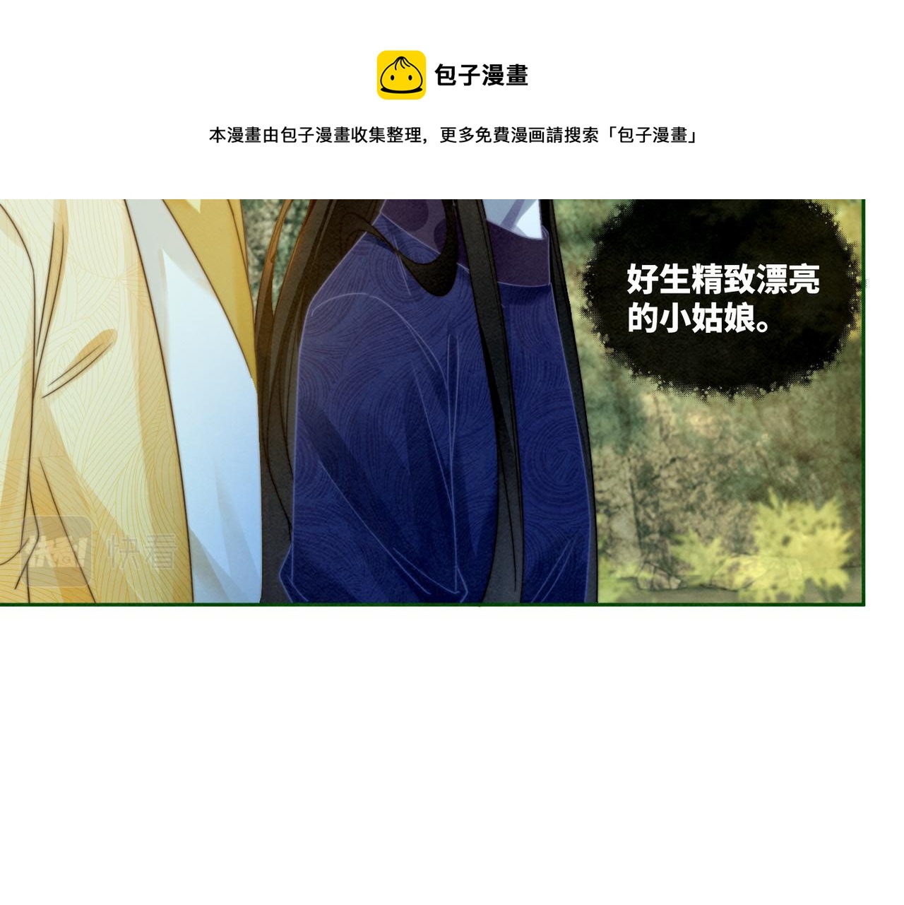 第135话 灵根重塑49