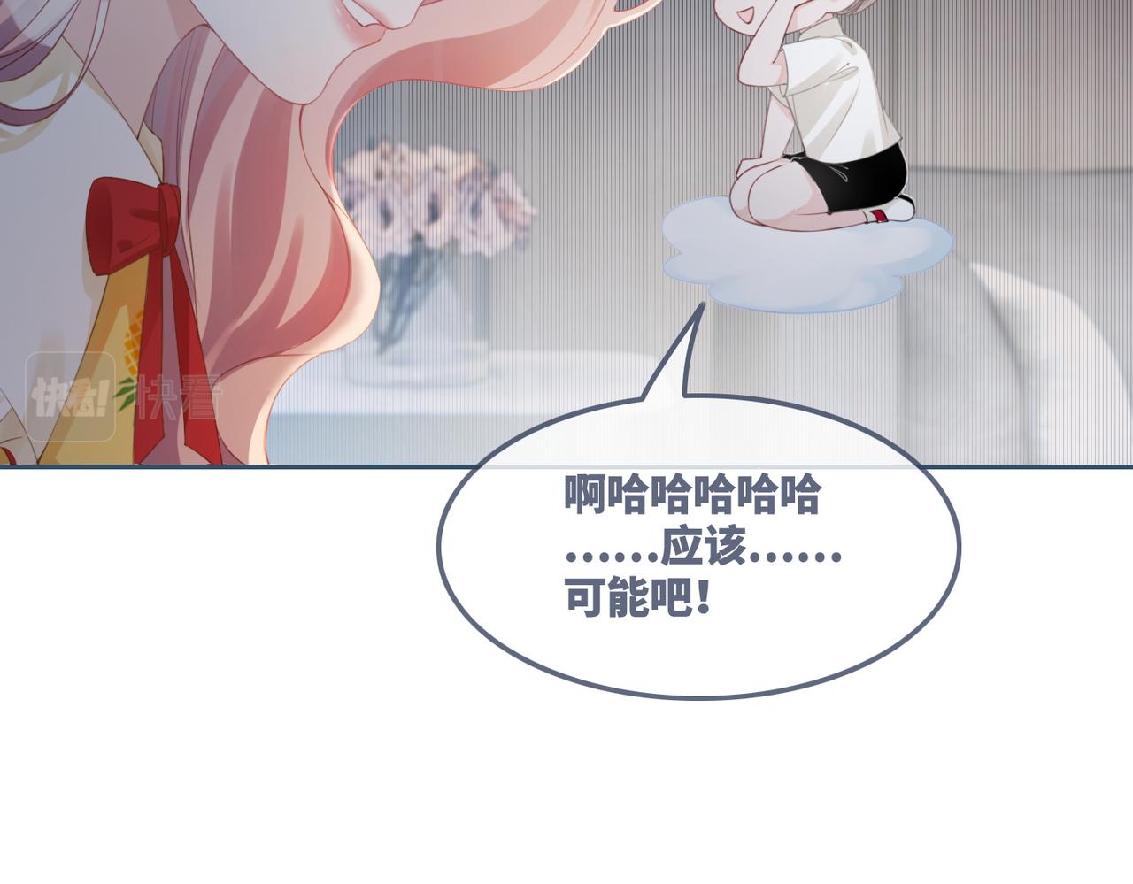 第34话 她的真心？81