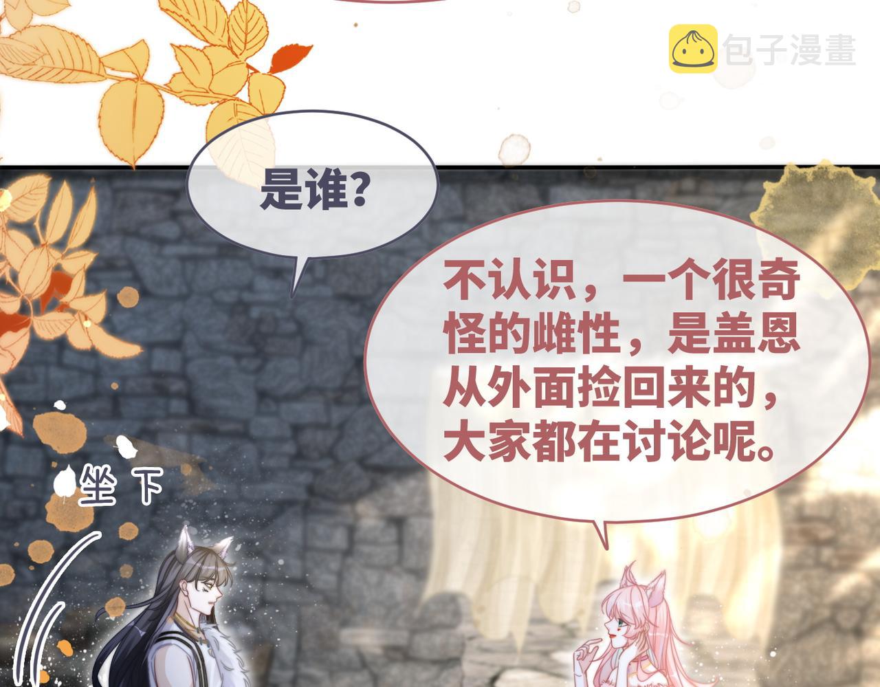 第151话 撩人第一课97
