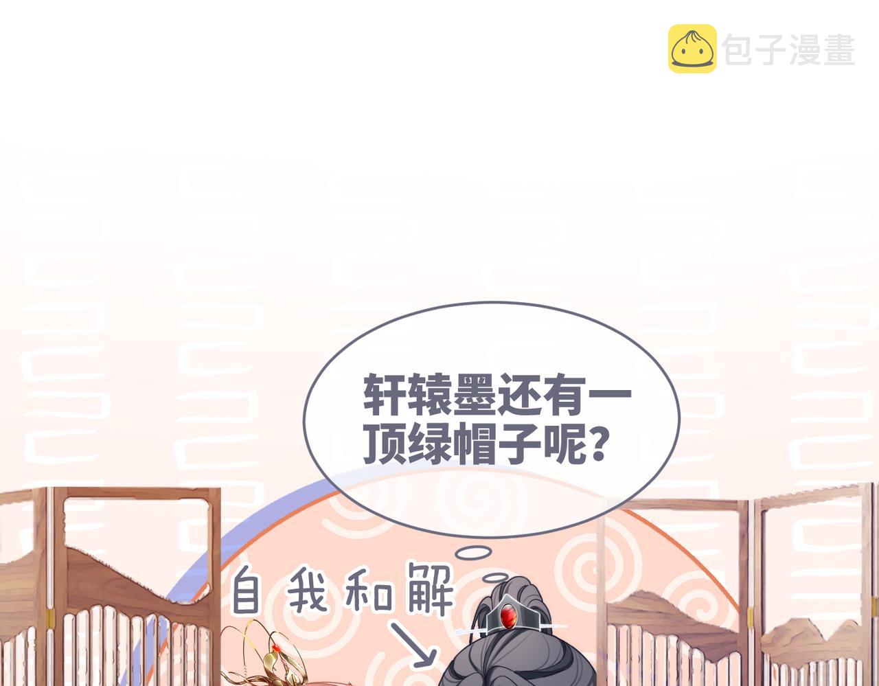 第113话做奸夫？！22